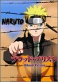 Naruto Shippuuden Filme 5 Prisão de Sangue Legendado Dvdrip